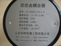 山東科特防腐